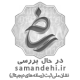 logo-samandehi